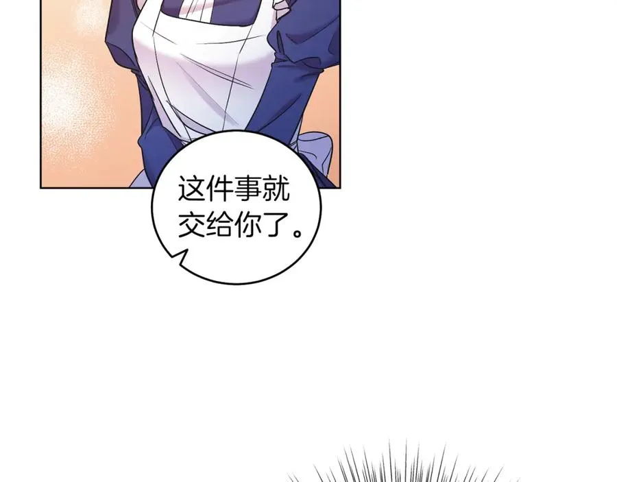 第10话 秘密 第10页