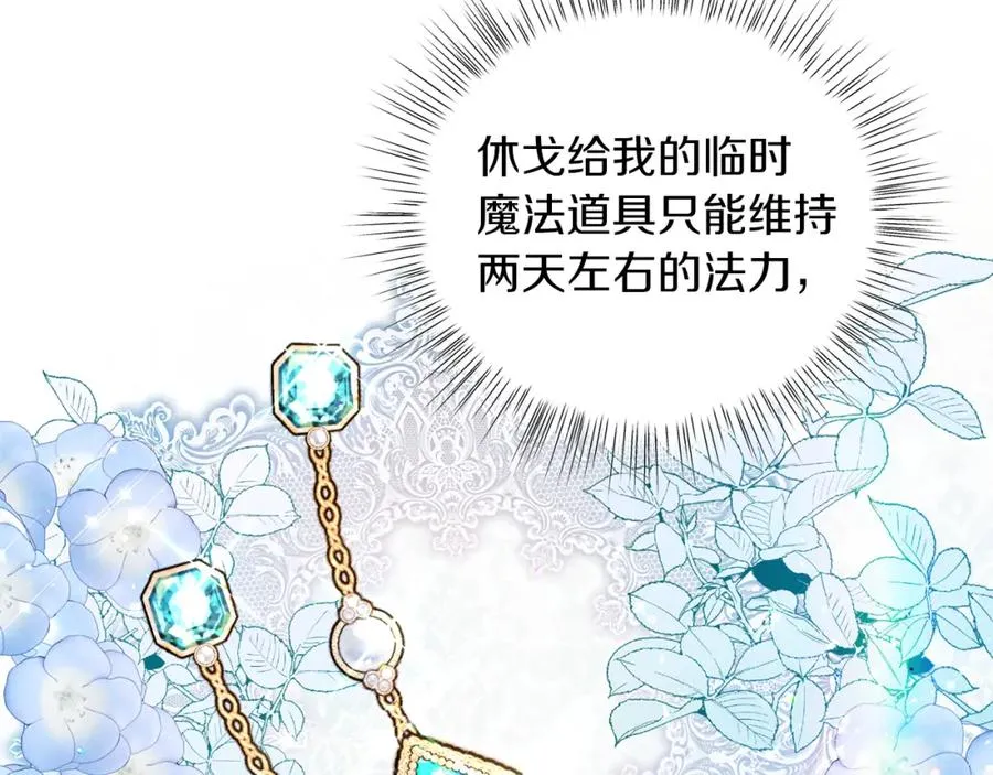 第10话 秘密 第11页