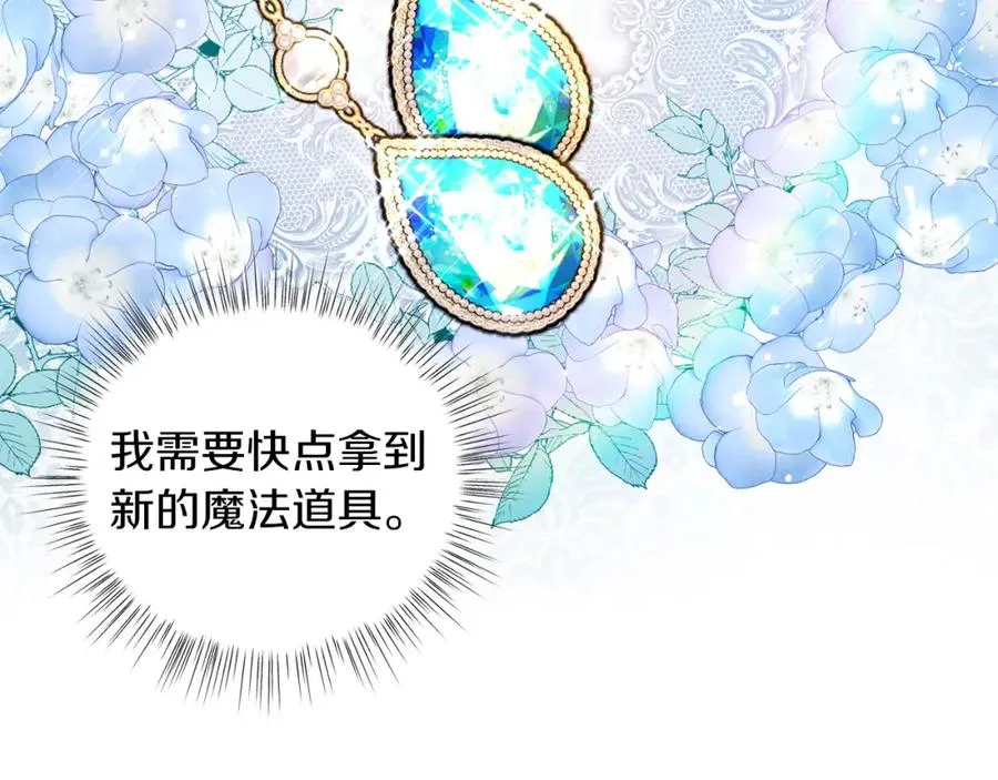 第10话 秘密 第12页