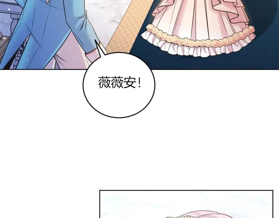 第10话 秘密 第15页