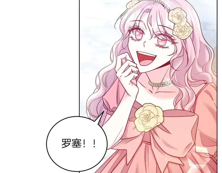 第10话 秘密 第16页