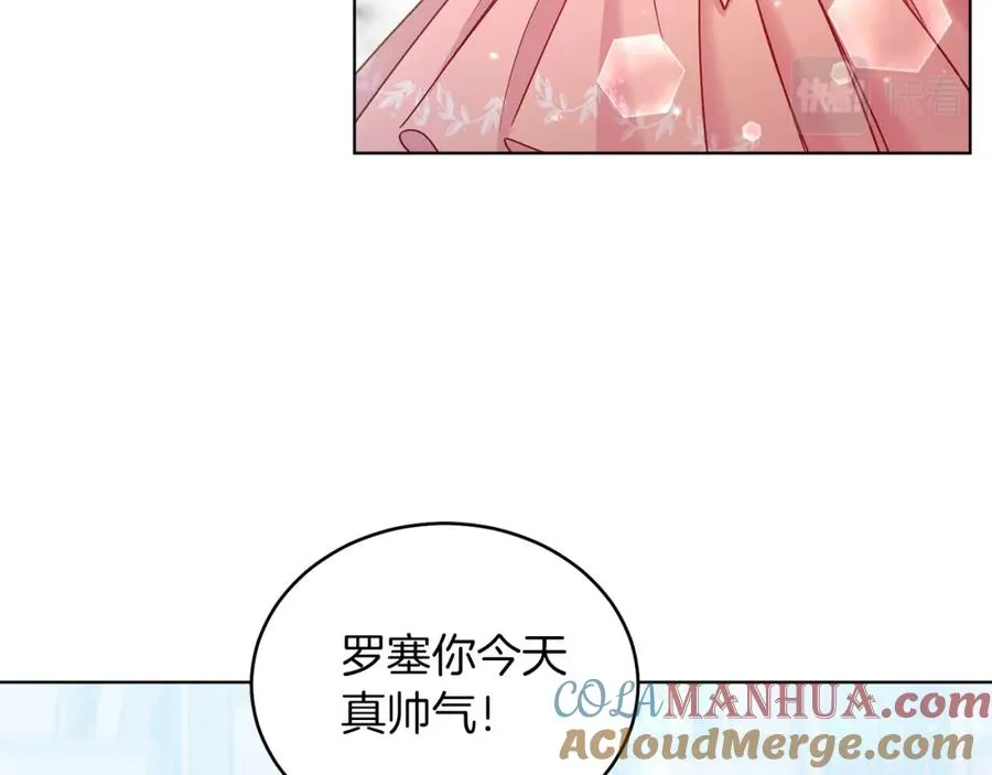 第10话 秘密 第17页