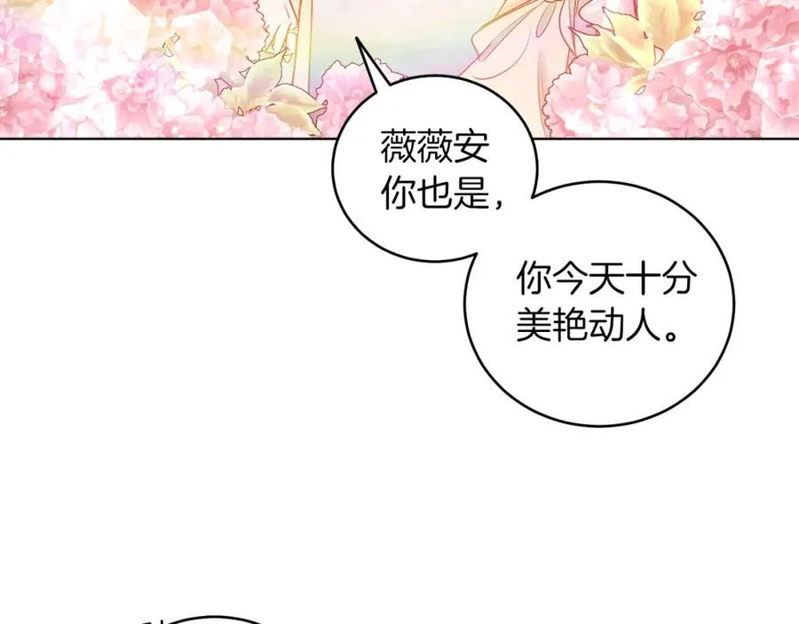 第10话 秘密 第19页