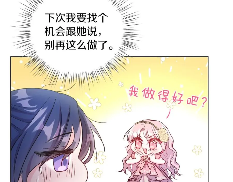 第10话 秘密 第22页