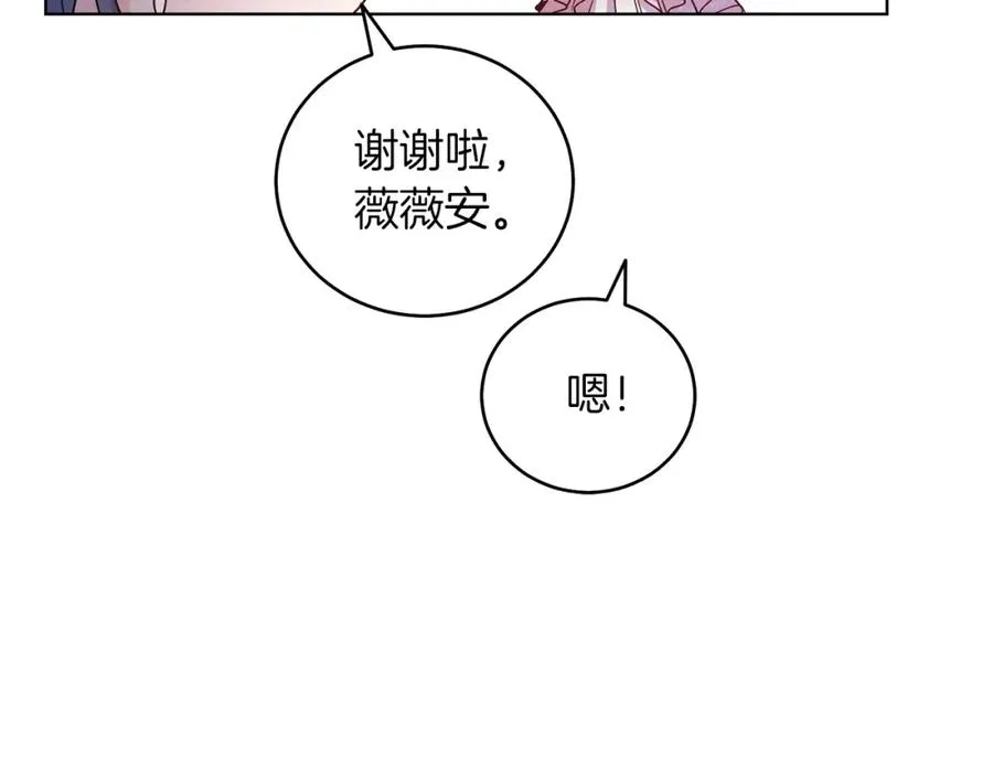 第10话 秘密 第23页