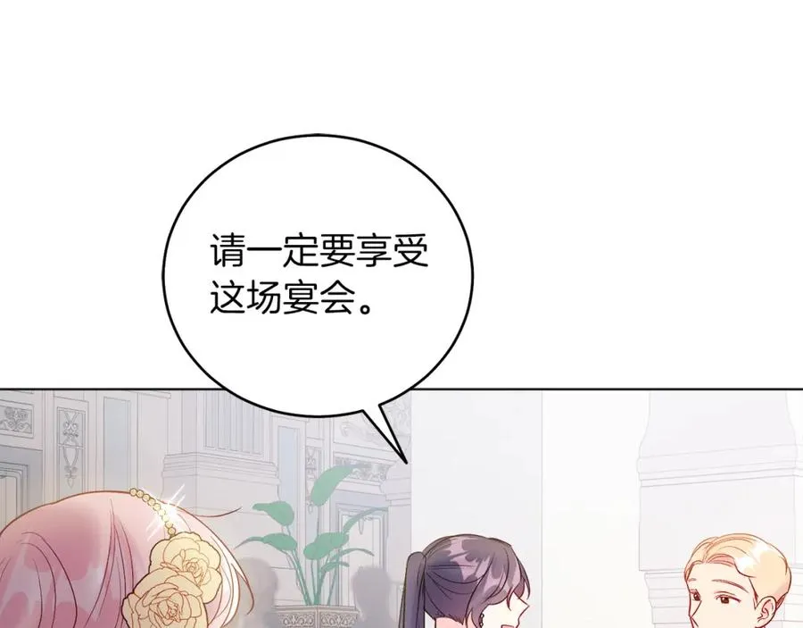 第10话 秘密 第27页