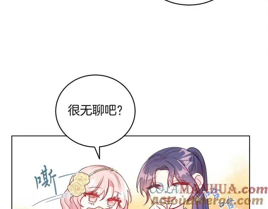 第10话 秘密 第33页