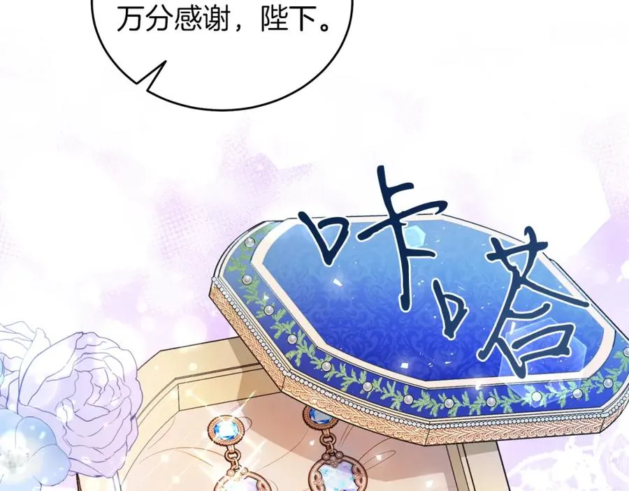 第10话 秘密 第47页