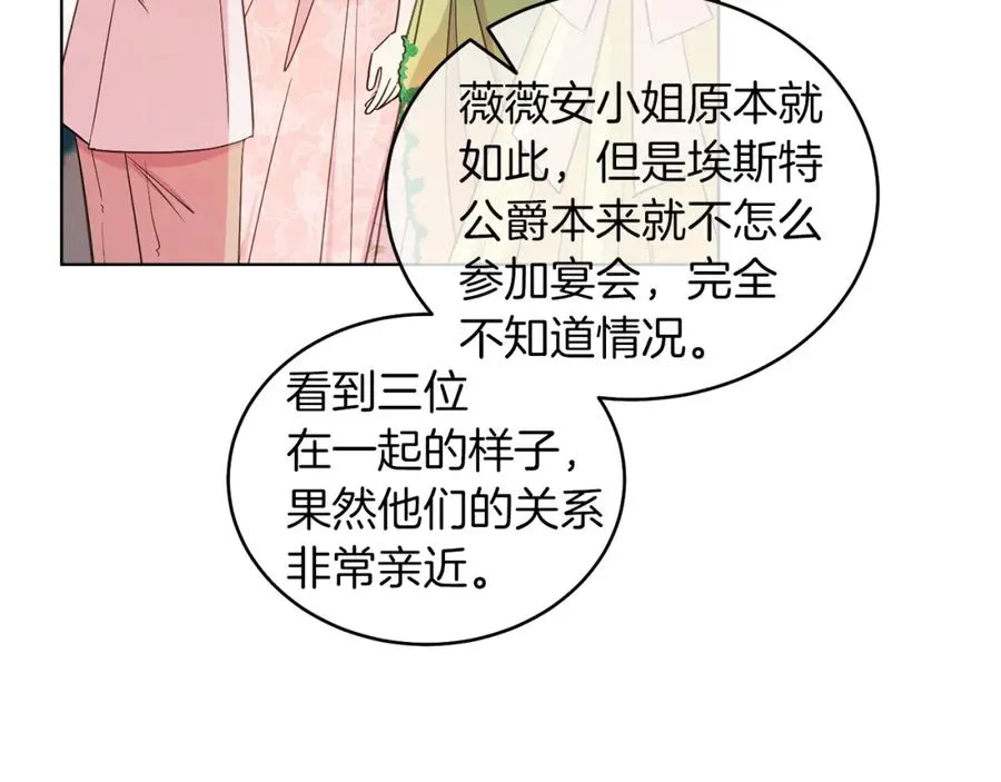 第10话 秘密 第51页