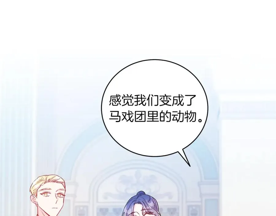 第10话 秘密 第52页