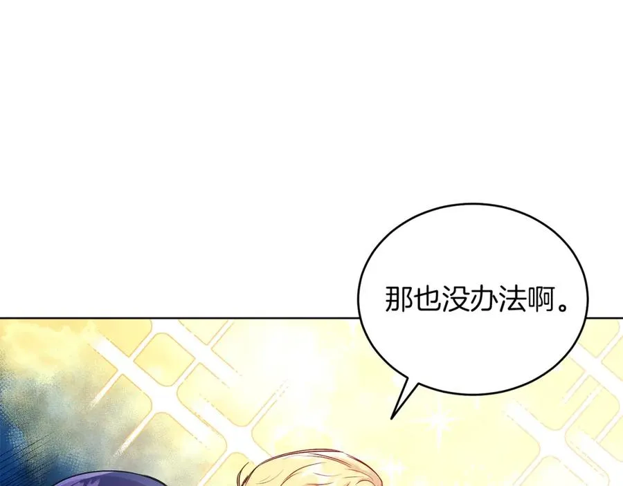 第10话 秘密 第54页