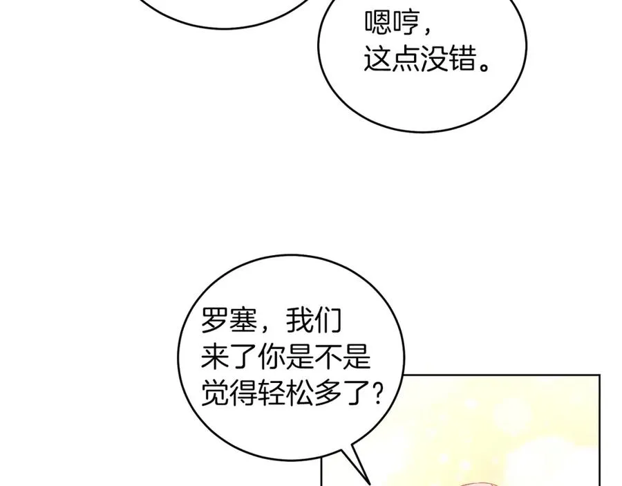 第10话 秘密 第56页