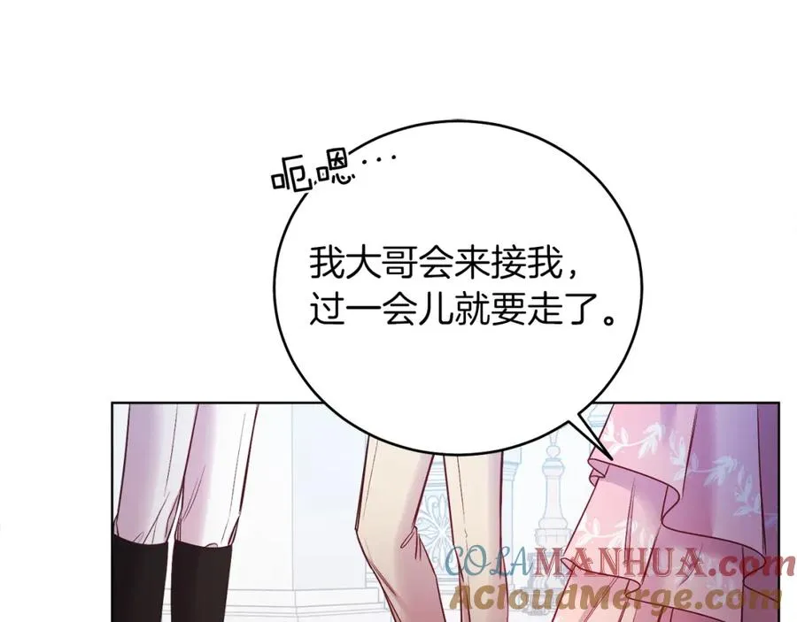 第10话 秘密 第61页