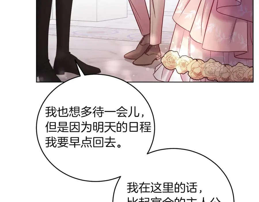 第10话 秘密 第62页