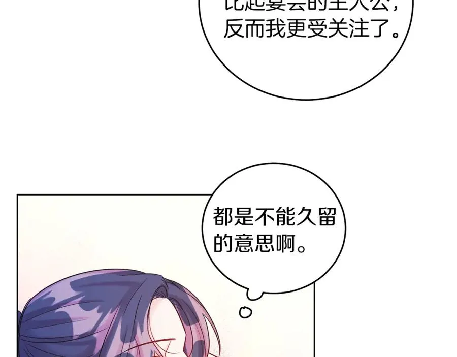 第10话 秘密 第63页