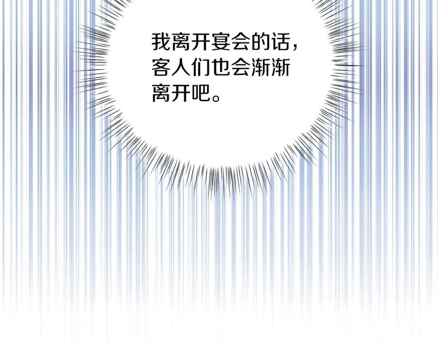 第10话 秘密 第66页