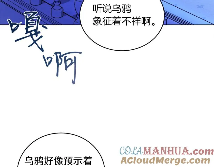 第10话 秘密 第73页