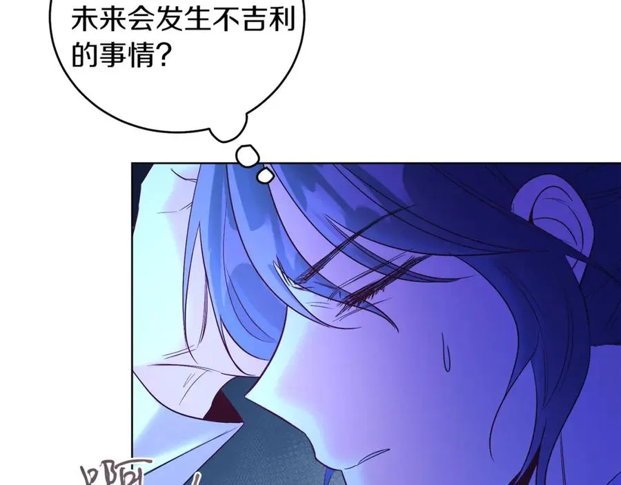 第10话 秘密 第74页