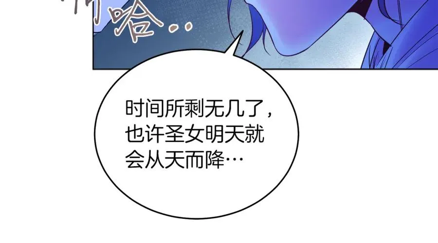 第10话 秘密 第75页