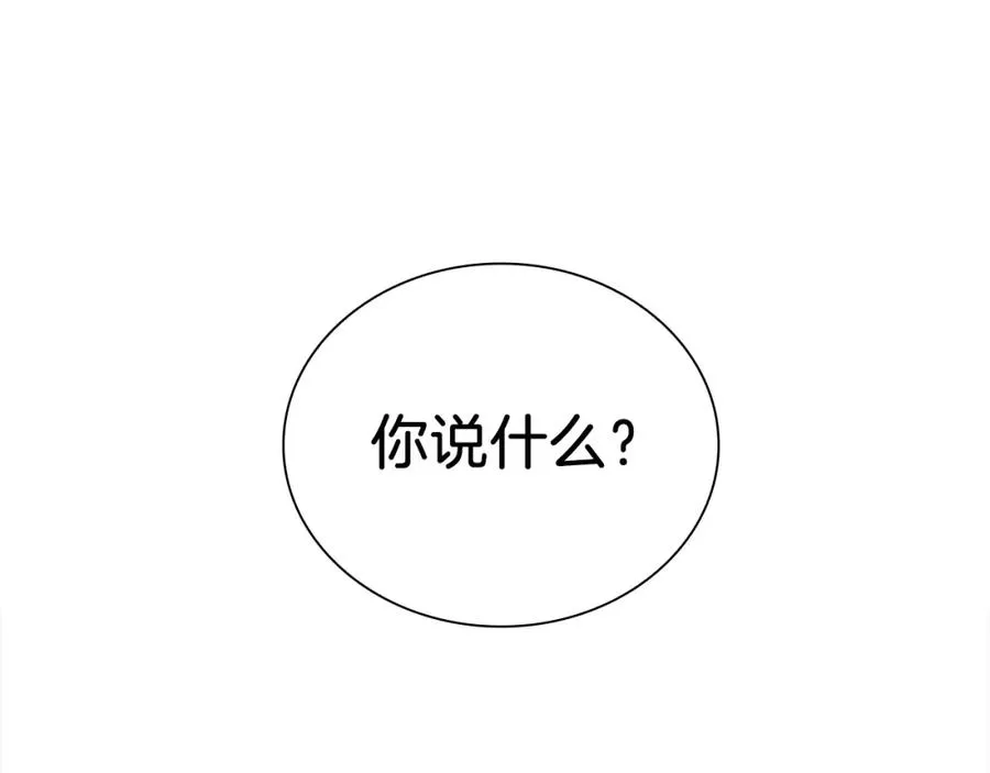 第10话 秘密 第76页