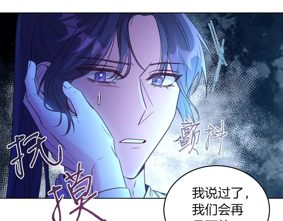 第10话 秘密 第87页