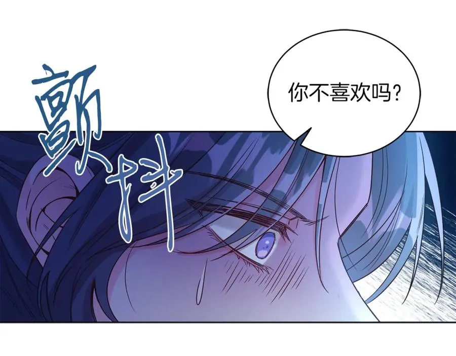 第10话 秘密 第92页