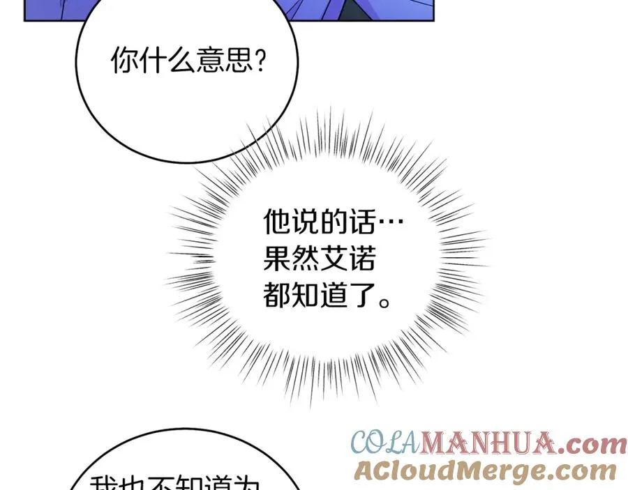 第10话 秘密 第97页