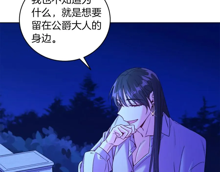第10话 秘密 第98页