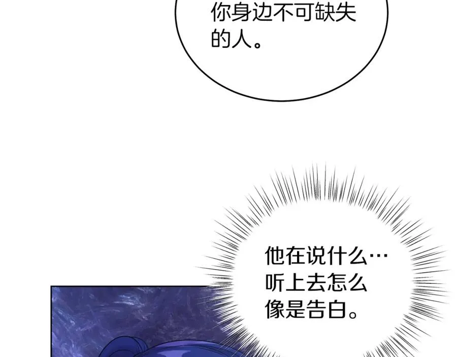 第10话 秘密 第100页
