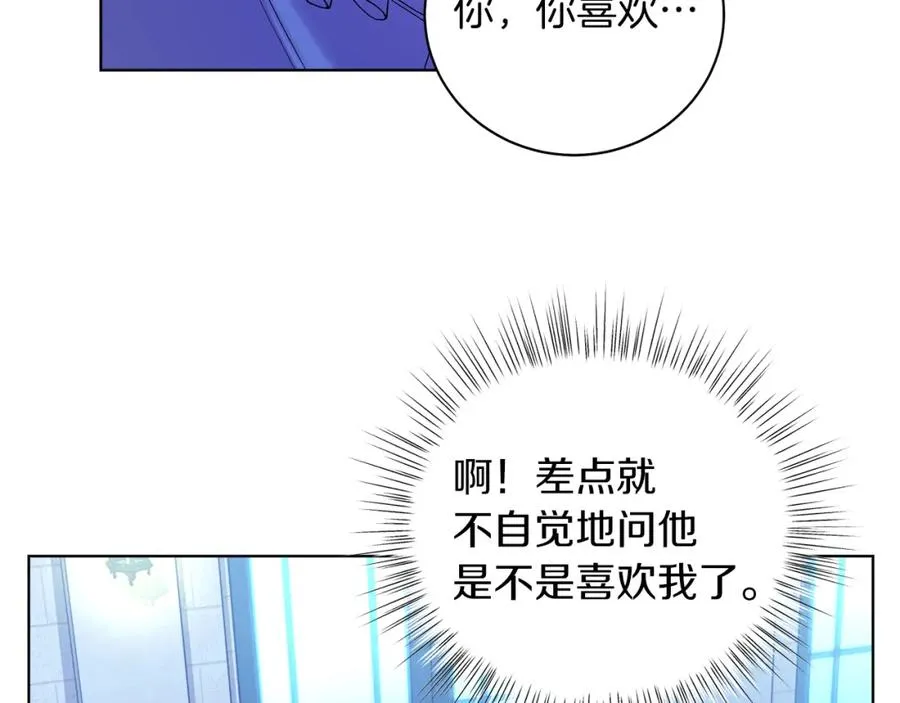第10话 秘密 第102页