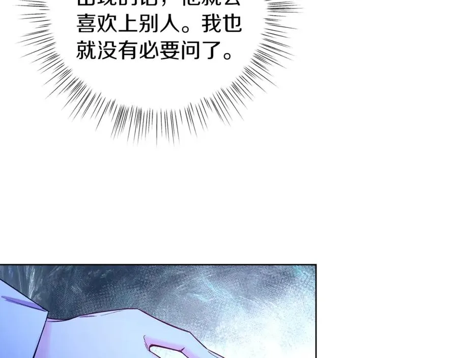 第10话 秘密 第104页