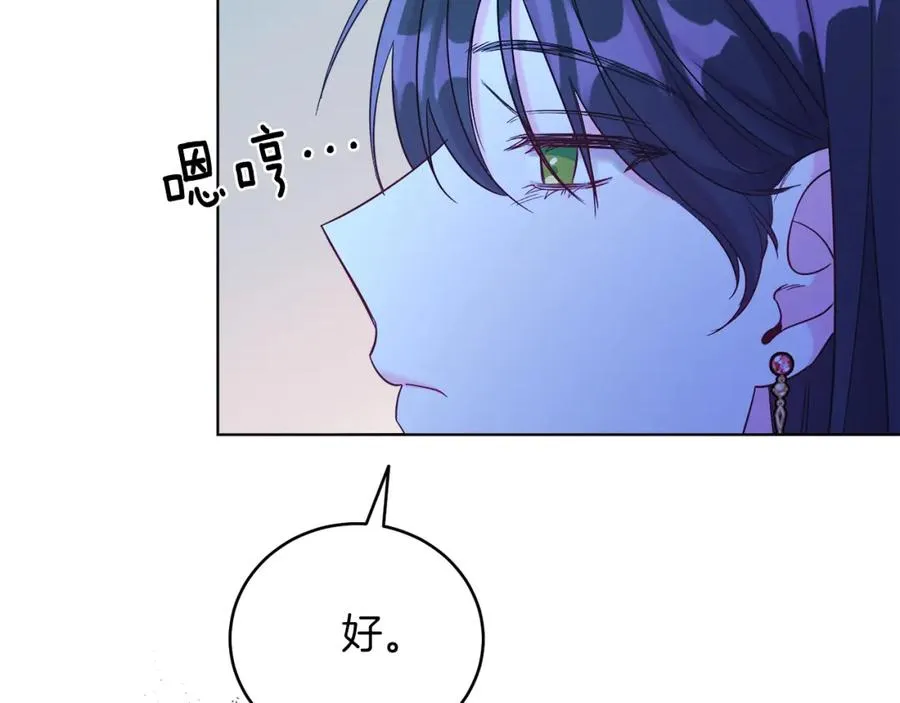 第10话 秘密 第106页