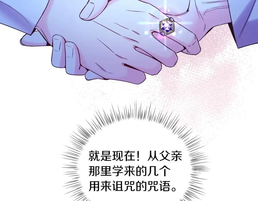 第10话 秘密 第108页