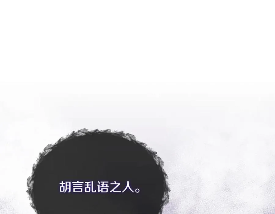 第10话 秘密 第110页