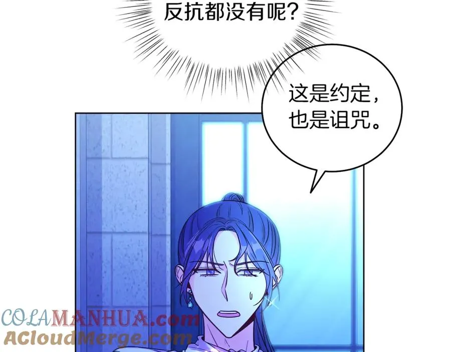 第10话 秘密 第117页