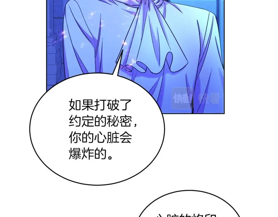 第10话 秘密 第118页