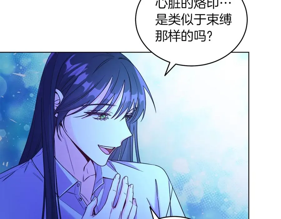 第10话 秘密 第119页