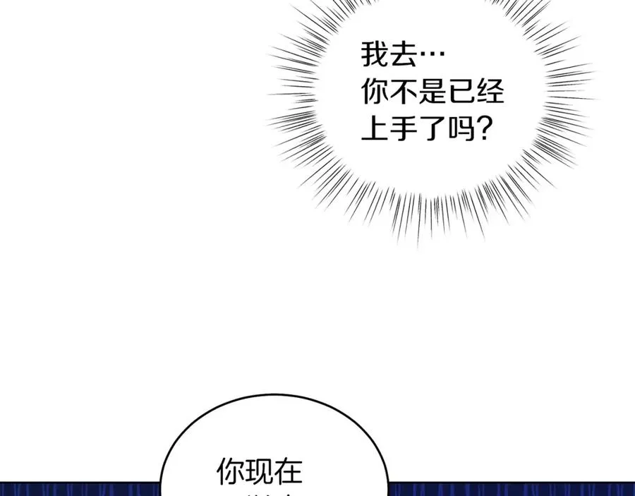 第10话 秘密 第122页