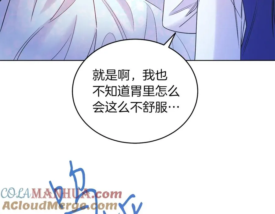 第10话 秘密 第137页
