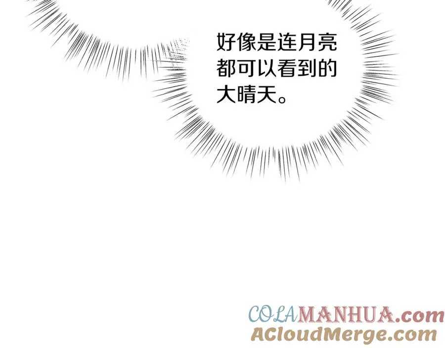 第10话 秘密 第141页