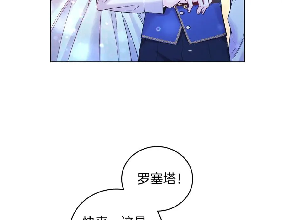 第10话 秘密 第151页