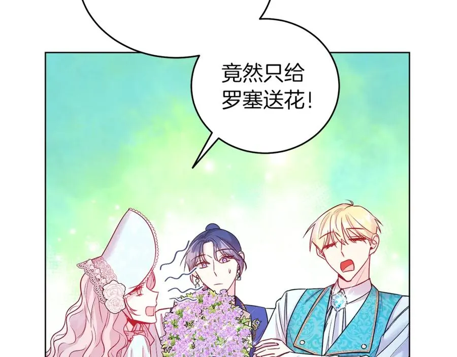 第10话 秘密 第154页