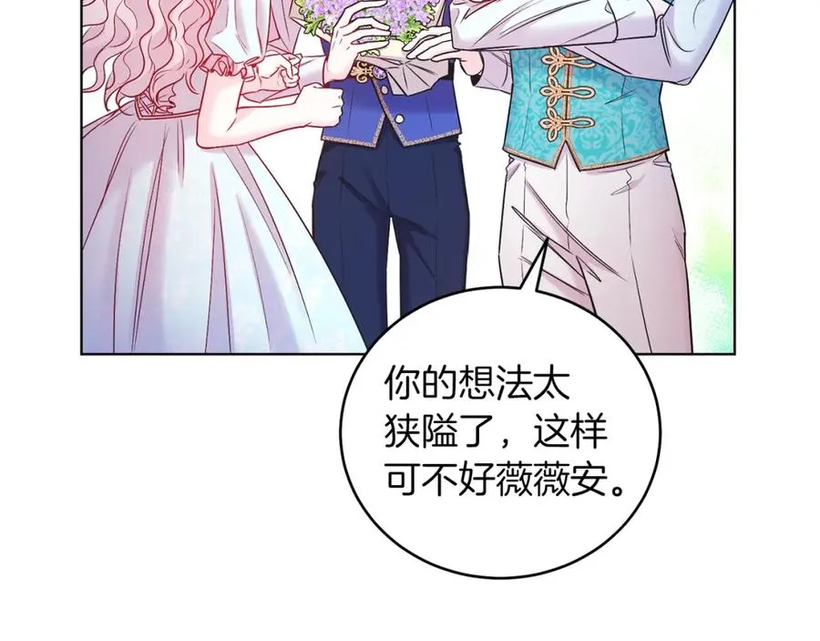 第10话 秘密 第155页