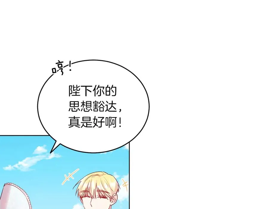 第10话 秘密 第156页