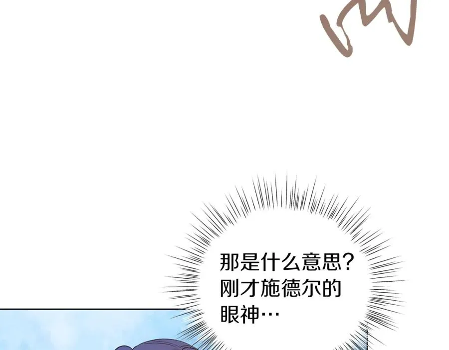 第10话 秘密 第160页