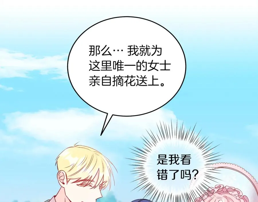 第10话 秘密 第162页