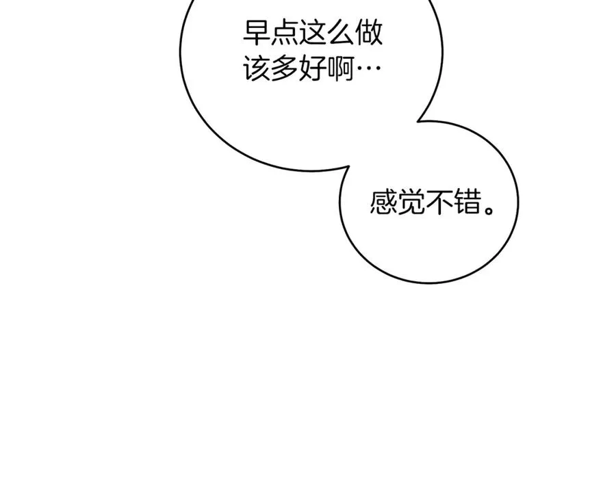 第10话 秘密 第164页