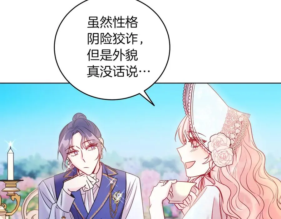第10话 秘密 第168页