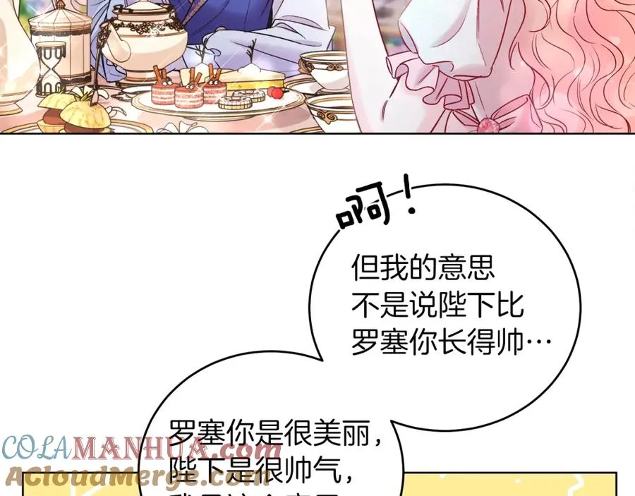 第10话 秘密 第169页