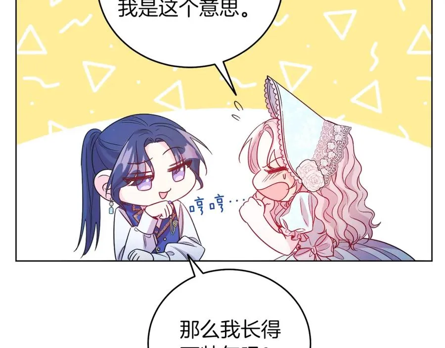 第10话 秘密 第170页